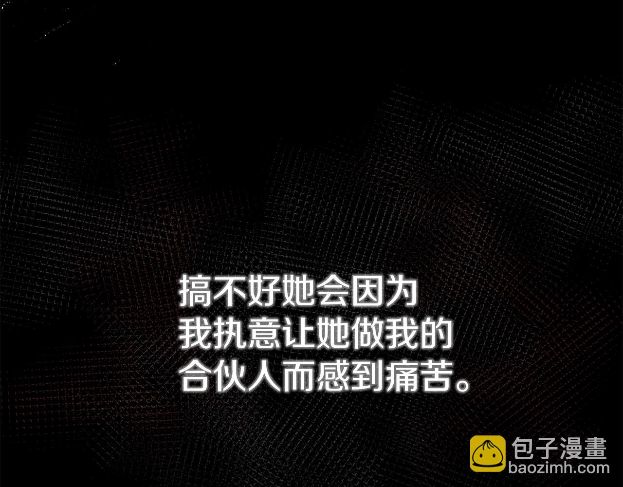 《我拆了我磕的cp？》第15话 突生隔阂 第14页
