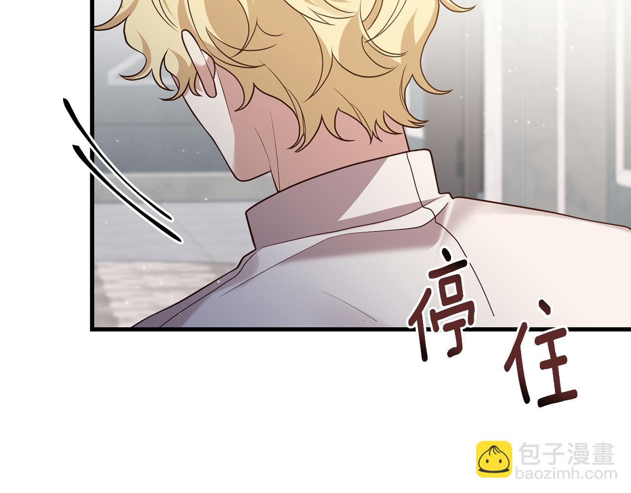 《我拆了我磕的cp？》第15话 突生隔阂 第19页