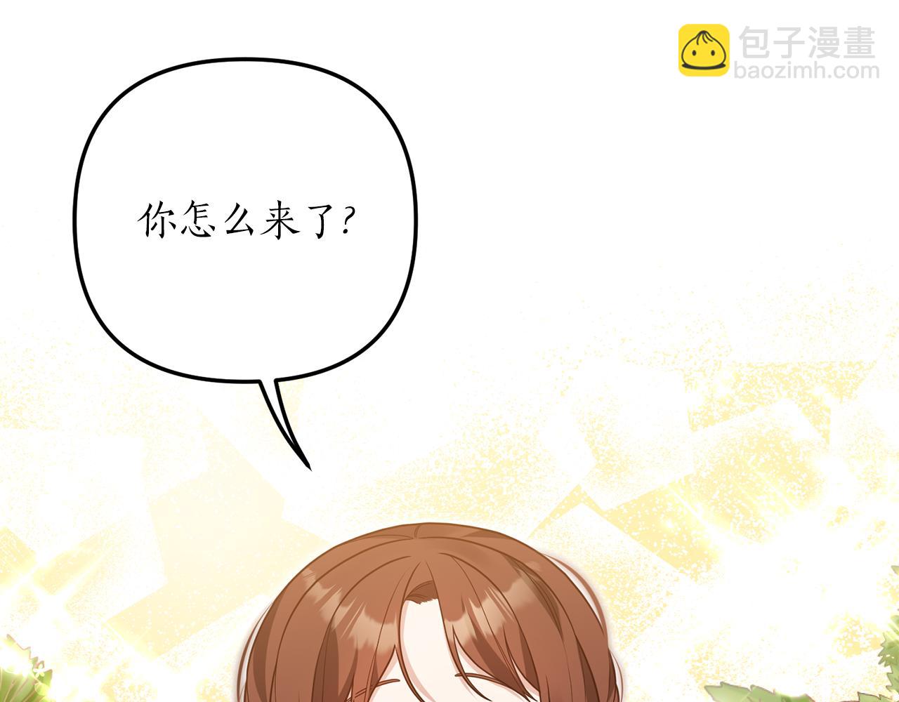 《我拆了我磕的cp？》第15话 突生隔阂 第20页