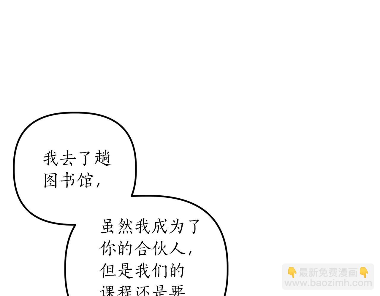 《我拆了我磕的cp？》第15话 突生隔阂 第27页