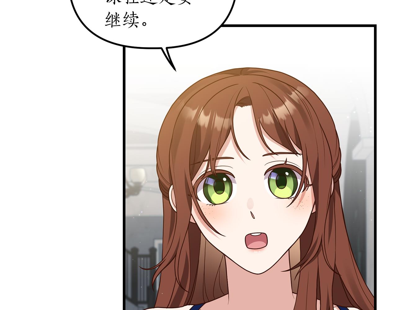 《我拆了我磕的cp？》第15话 突生隔阂 第28页