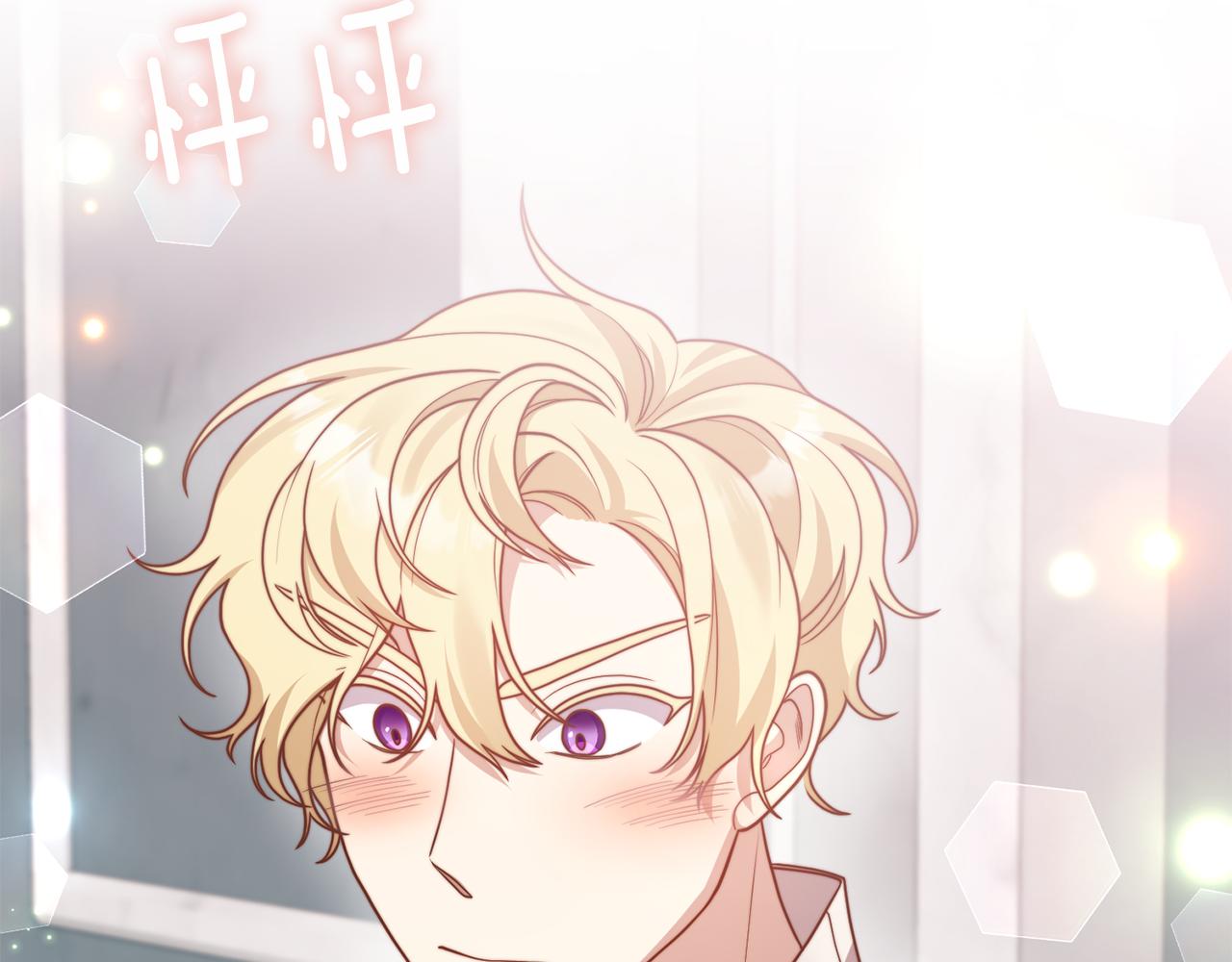 《我拆了我磕的cp？》第15话 突生隔阂 第39页