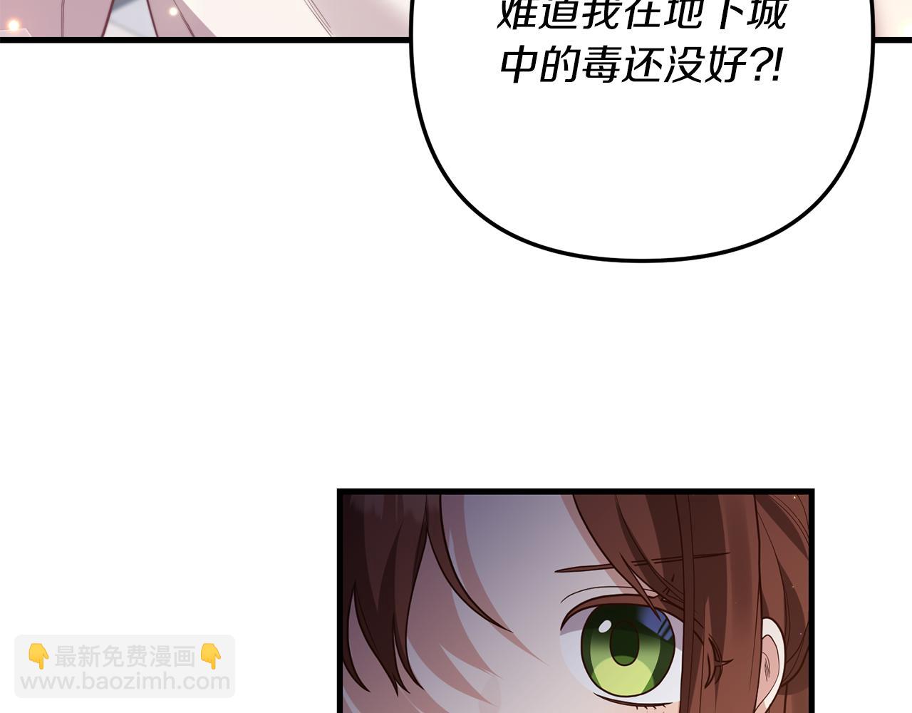 《我拆了我磕的cp？》第15话 突生隔阂 第41页