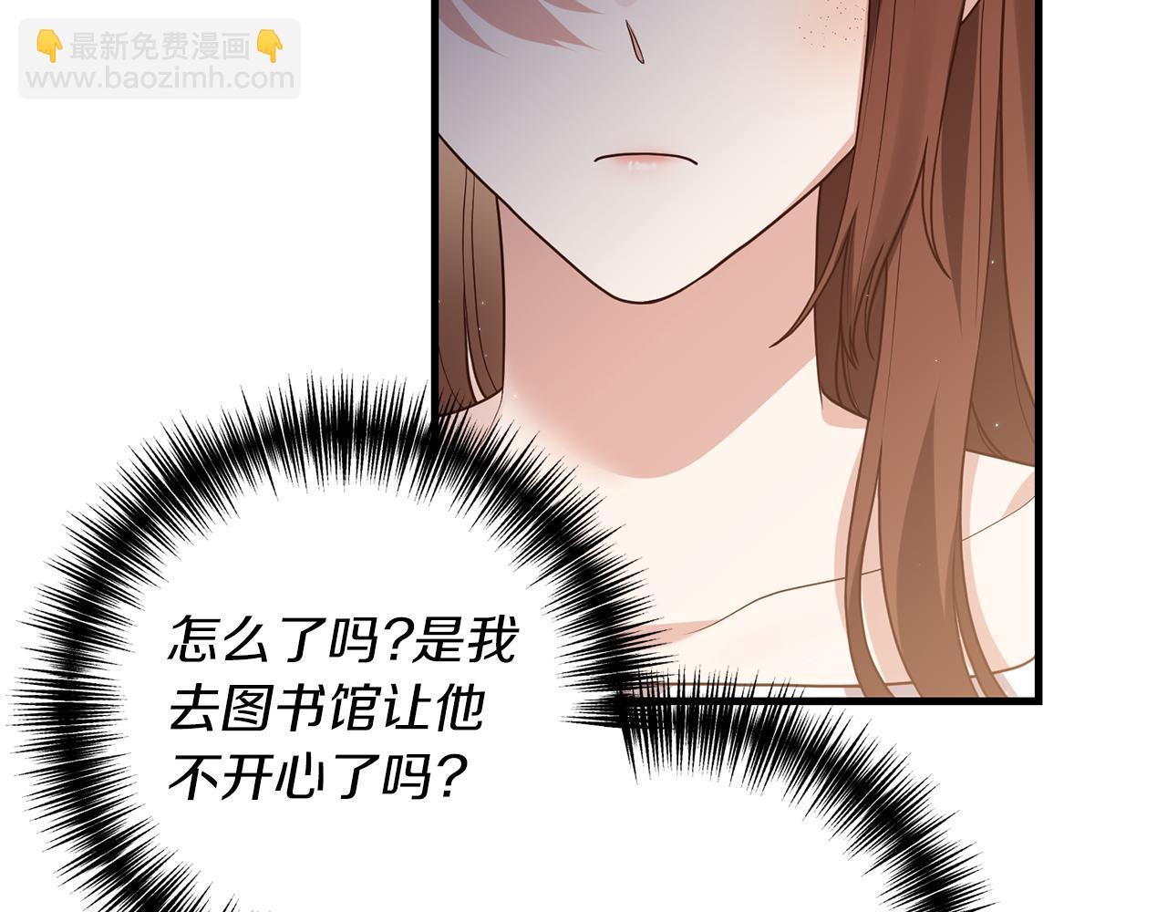 《我拆了我磕的cp？》第15话 突生隔阂 第42页