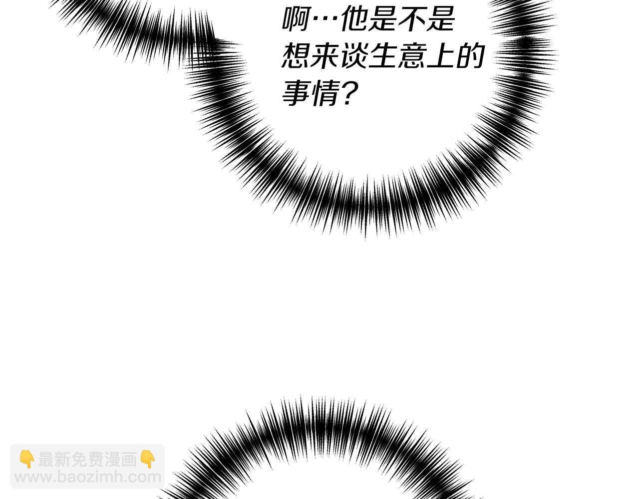 《我拆了我磕的cp？》第15话 突生隔阂 第43页