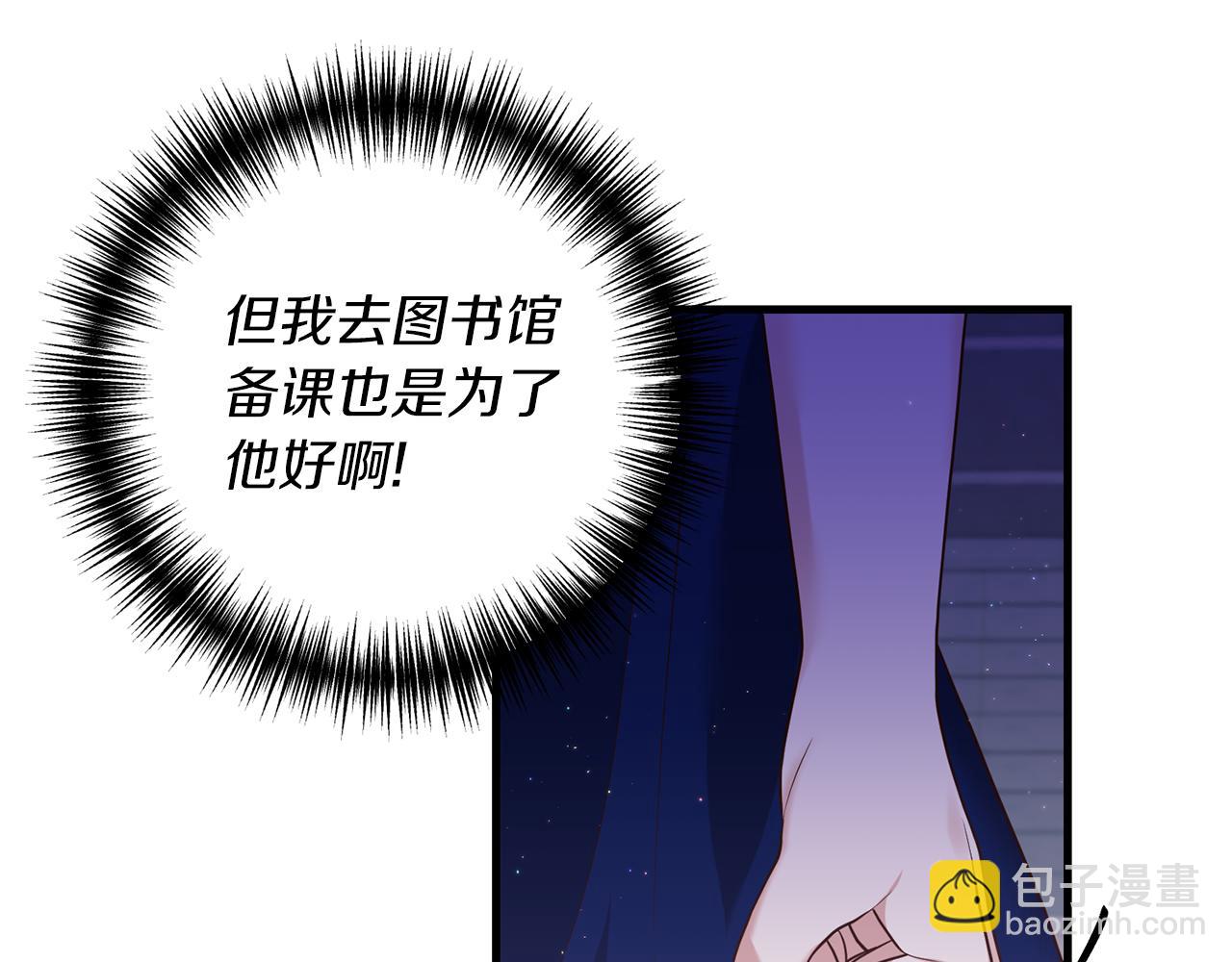 《我拆了我磕的cp？》第15话 突生隔阂 第47页