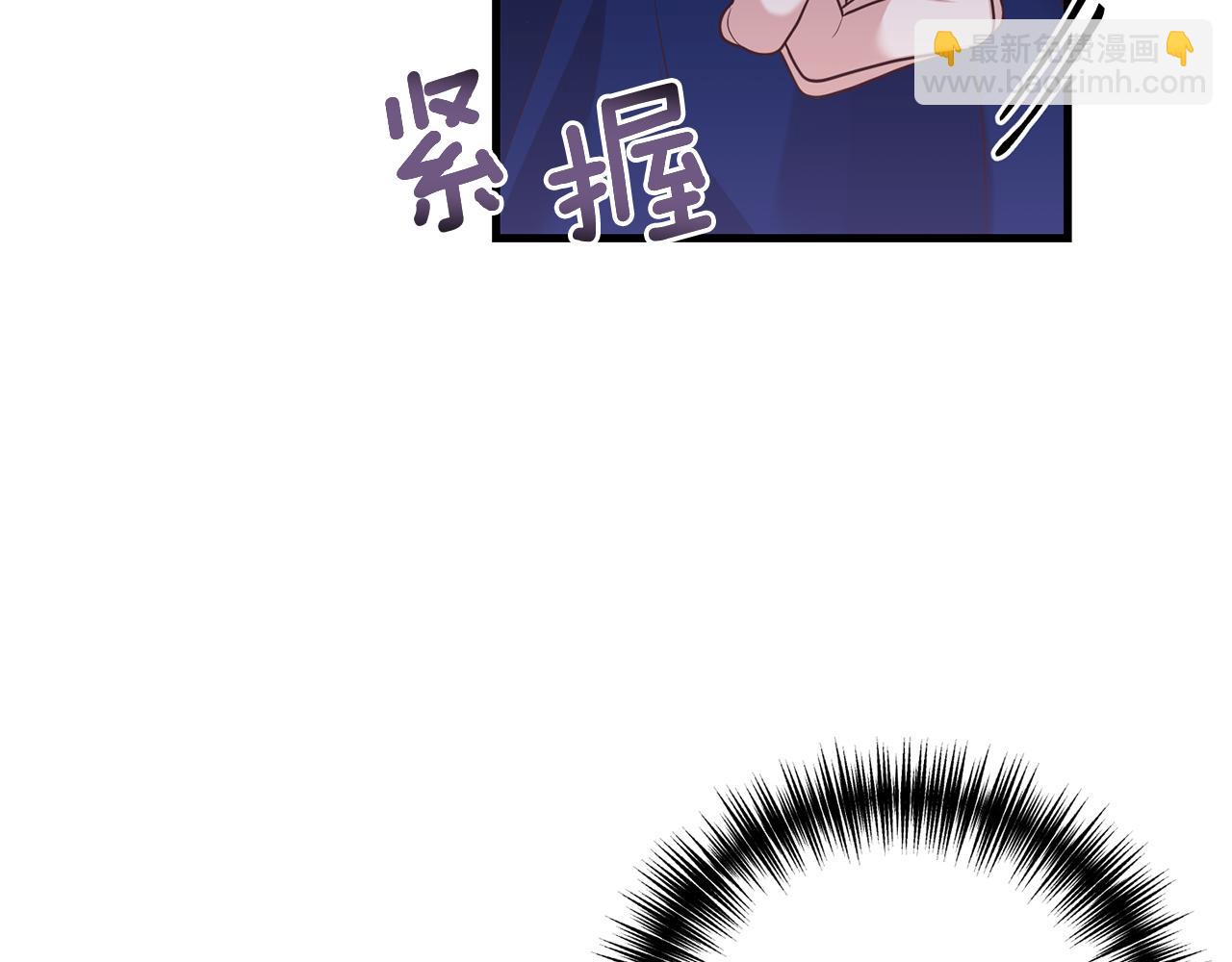 《我拆了我磕的cp？》第15话 突生隔阂 第48页