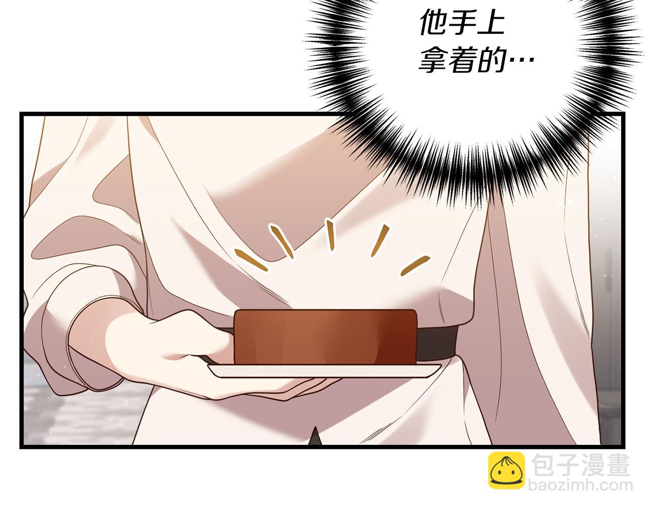 《我拆了我磕的cp？》第15话 突生隔阂 第49页