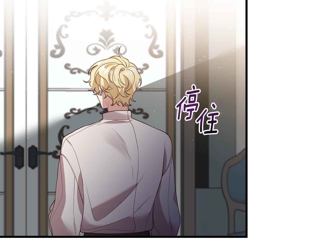 《我拆了我磕的cp？》第15话 突生隔阂 第6页