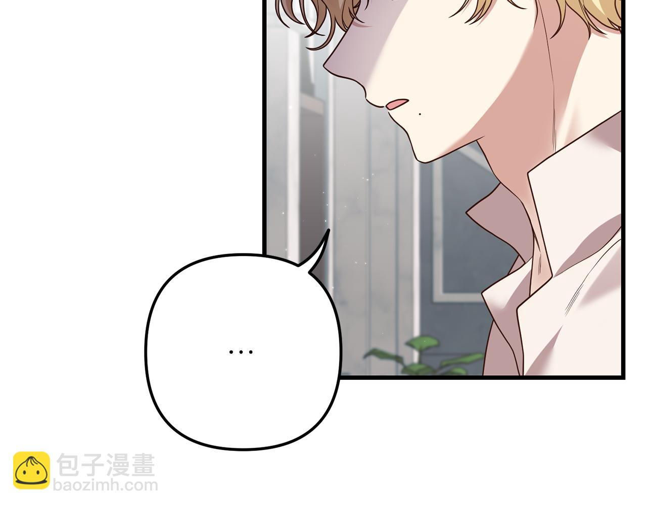 《我拆了我磕的cp？》第15话 突生隔阂 第8页