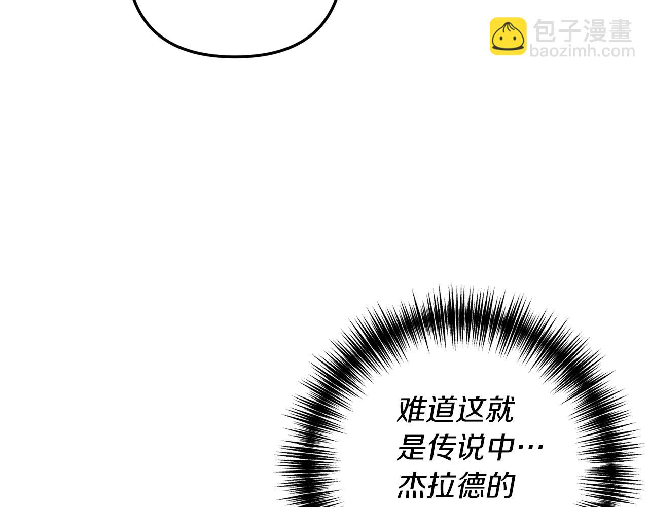 《我拆了我磕的cp？》第14话 搞钱真香 第10页