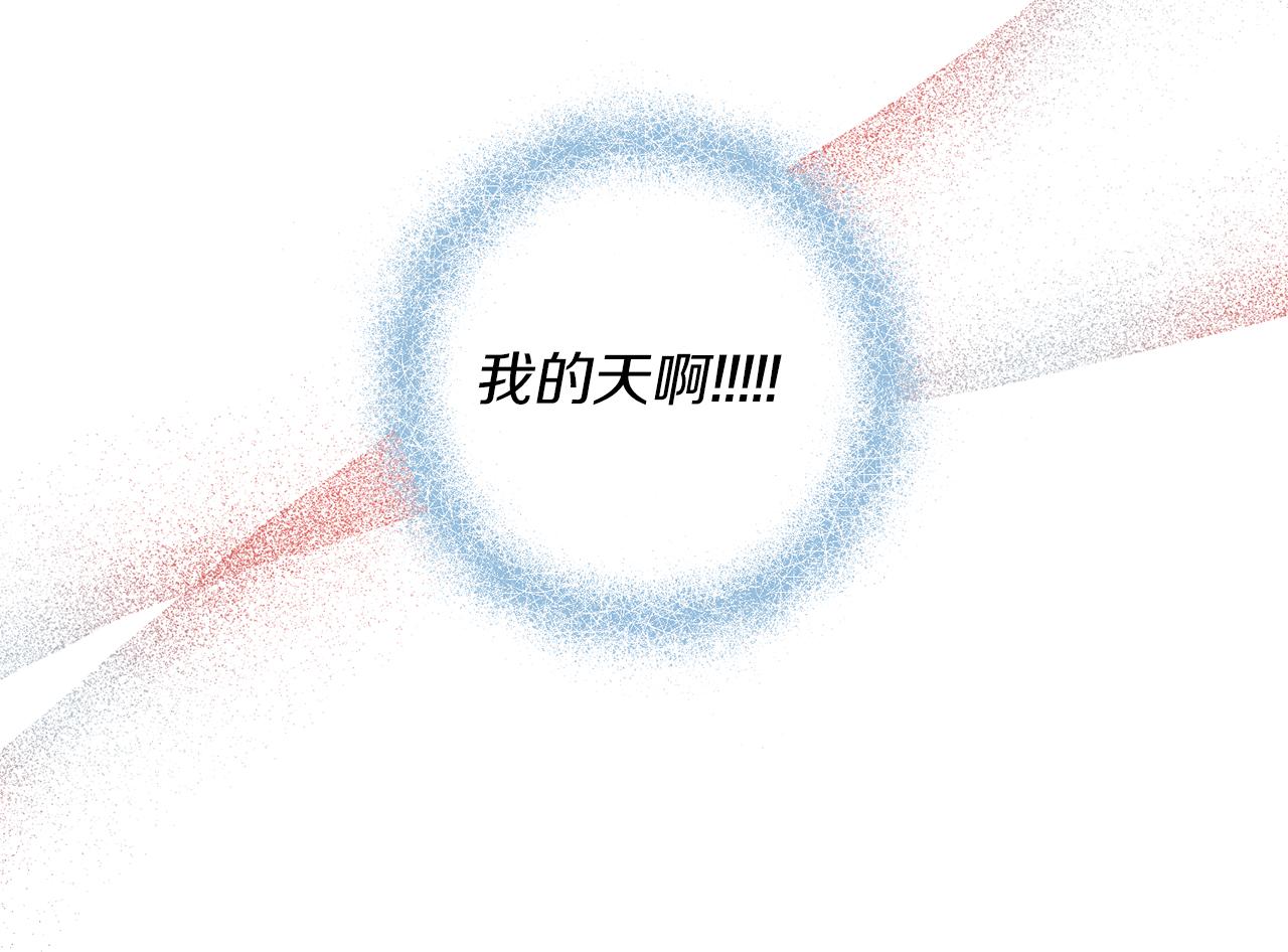 《我拆了我磕的cp？》第14话 搞钱真香 第13页