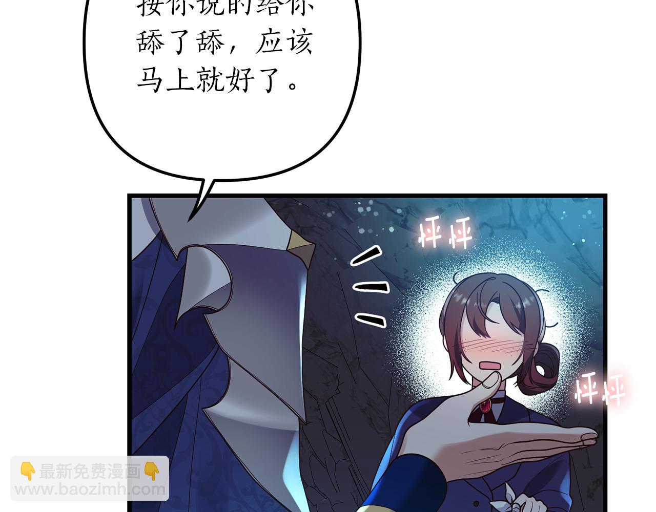 《我拆了我磕的cp？》第14话 搞钱真香 第16页