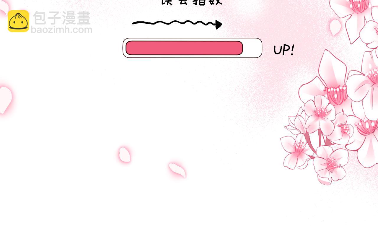 《我拆了我磕的cp？》第14话 搞钱真香 第20页
