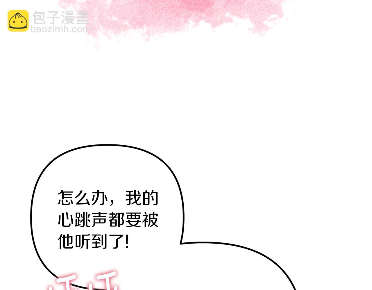《我拆了我磕的cp？》第14话 搞钱真香 第26页