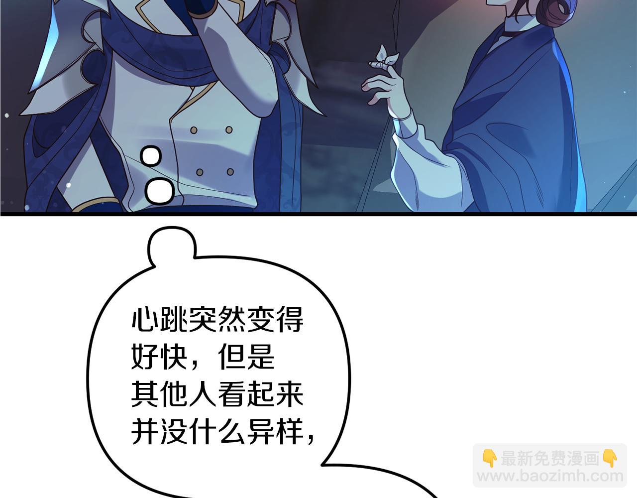 《我拆了我磕的cp？》第14话 搞钱真香 第28页