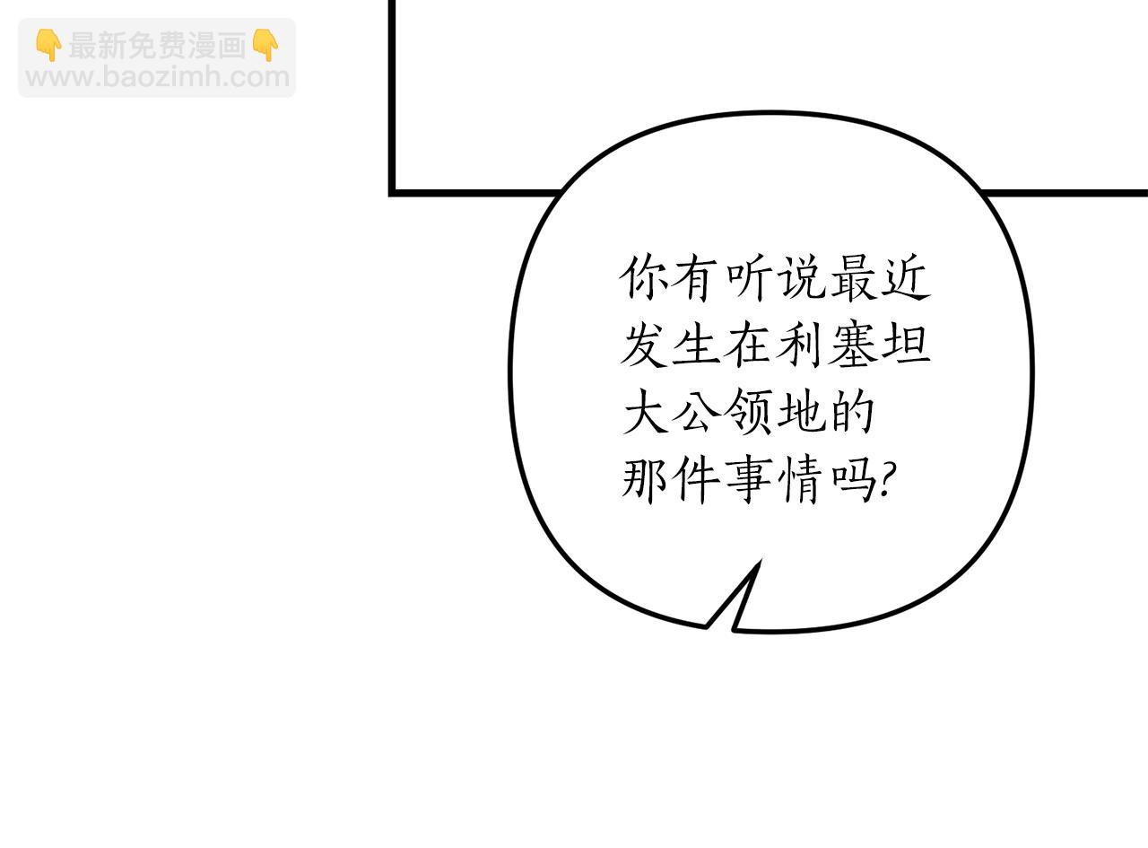 《我拆了我磕的cp？》第14话 搞钱真香 第32页