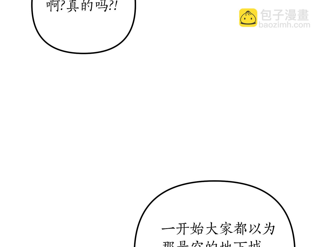 《我拆了我磕的cp？》第14话 搞钱真香 第37页