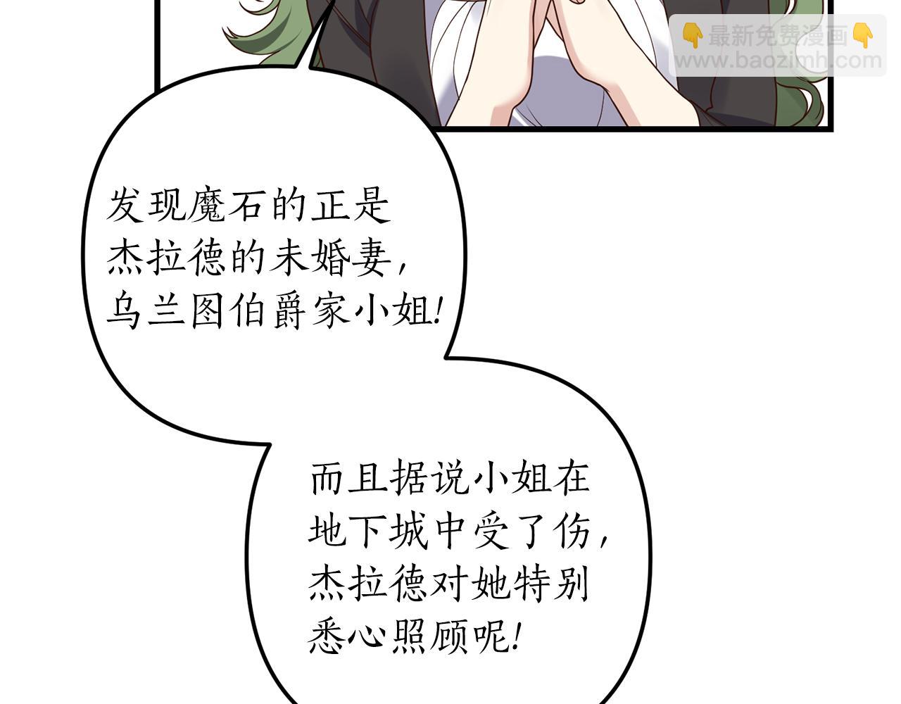 《我拆了我磕的cp？》第14话 搞钱真香 第42页