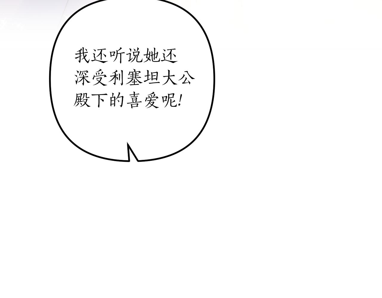 《我拆了我磕的cp？》第14话 搞钱真香 第46页