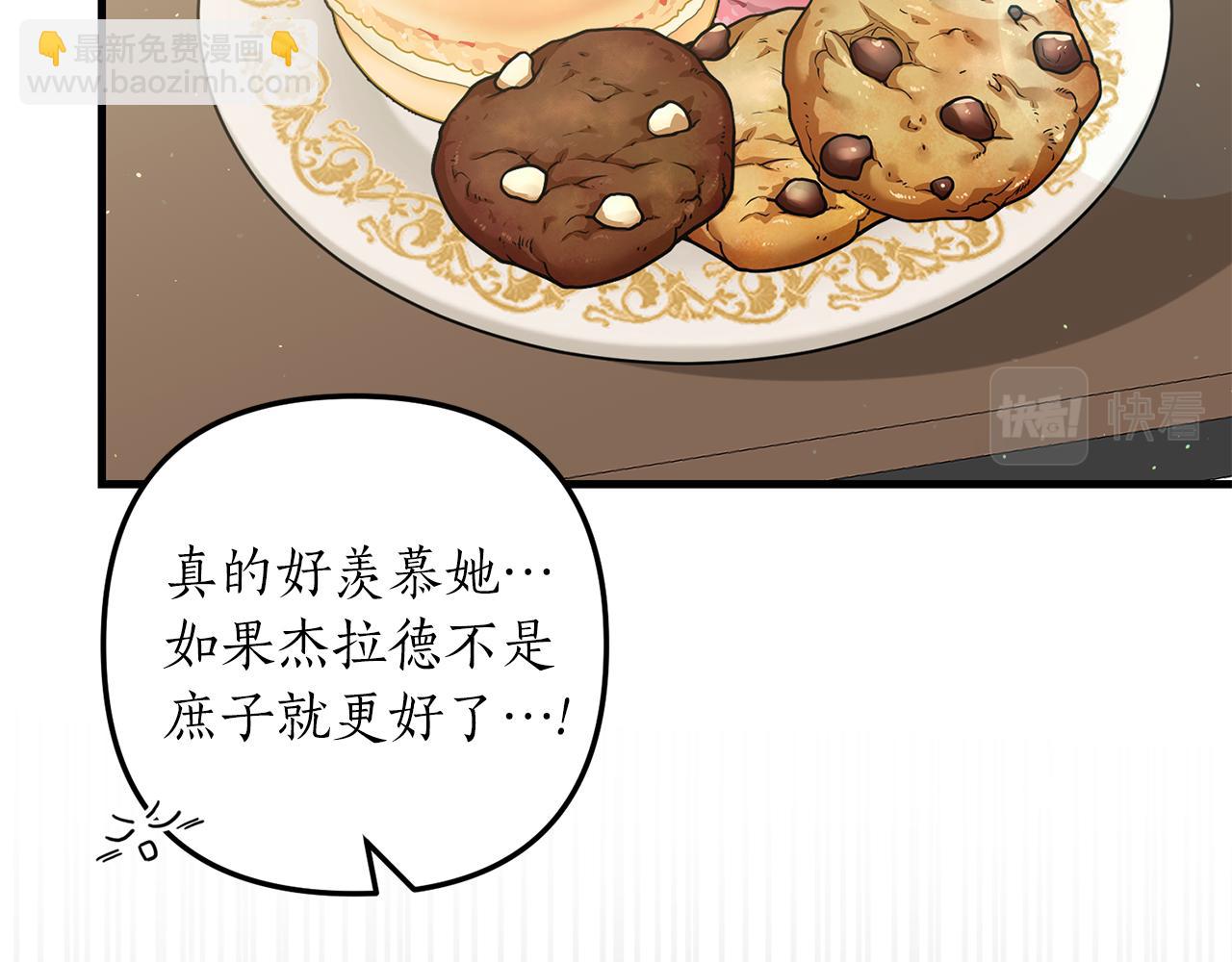 《我拆了我磕的cp？》第14话 搞钱真香 第48页