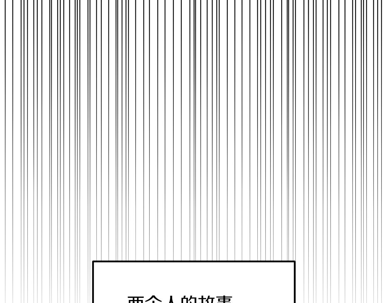 《我拆了我磕的cp？》第14话 搞钱真香 第50页