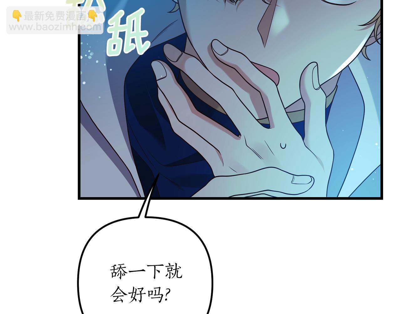 《我拆了我磕的cp？》第14话 搞钱真香 第9页