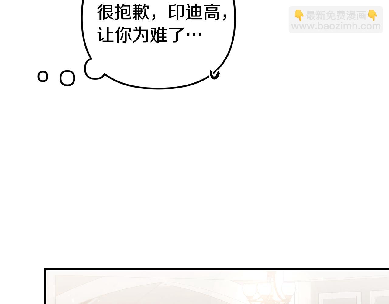《我拆了我磕的cp？》第12话 公公的肯定 第11页