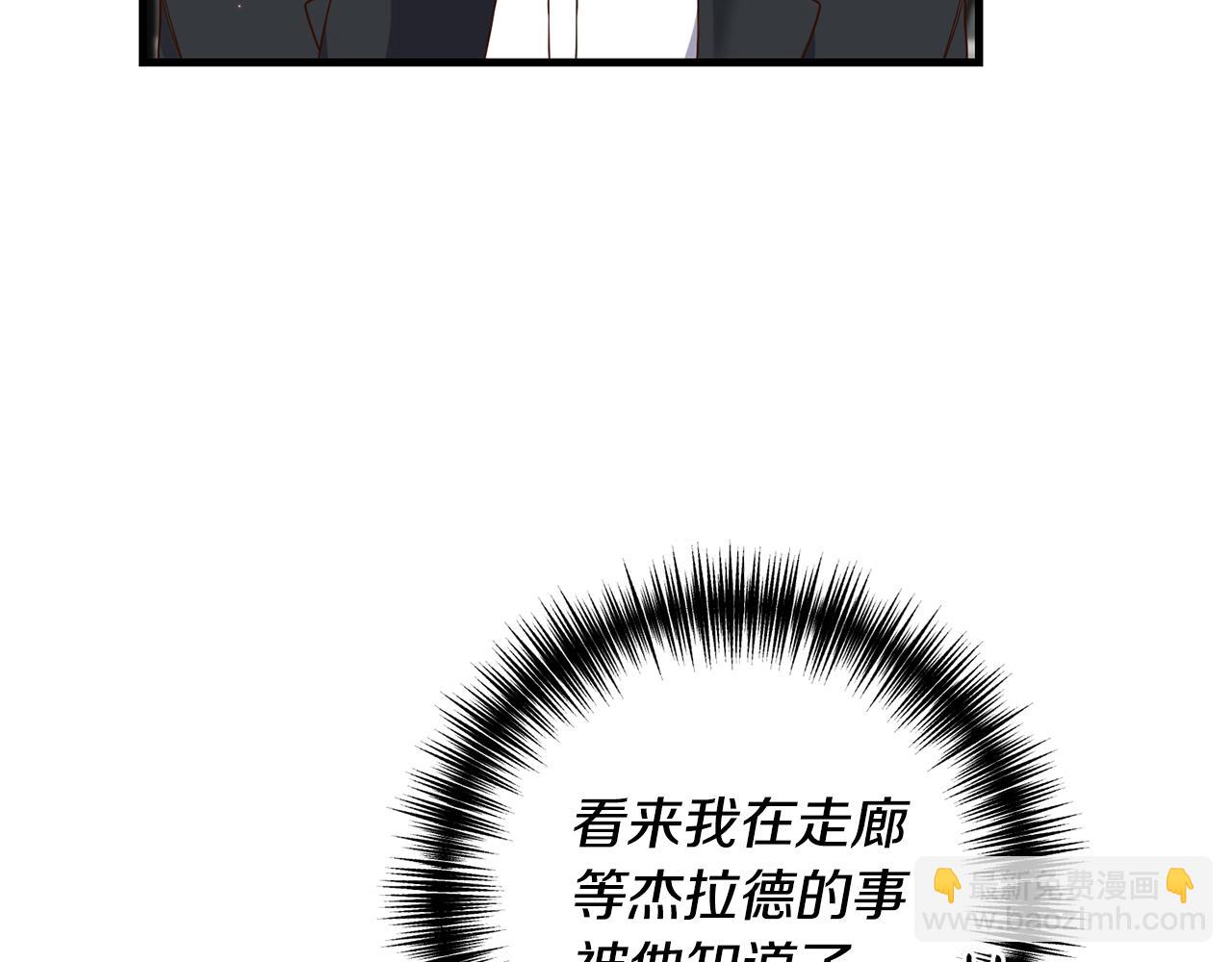 《我拆了我磕的cp？》第12话 公公的肯定 第15页