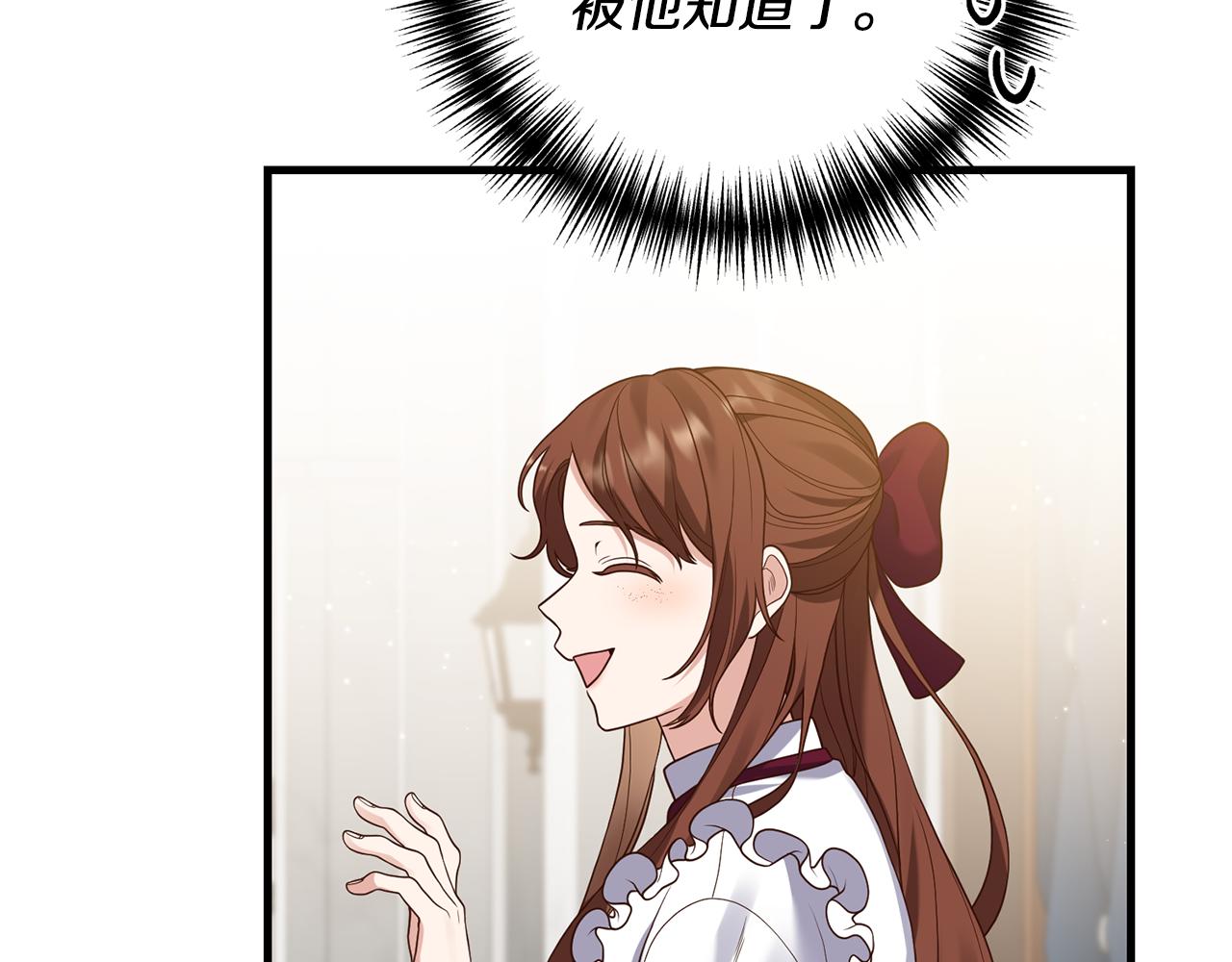 《我拆了我磕的cp？》第12话 公公的肯定 第16页