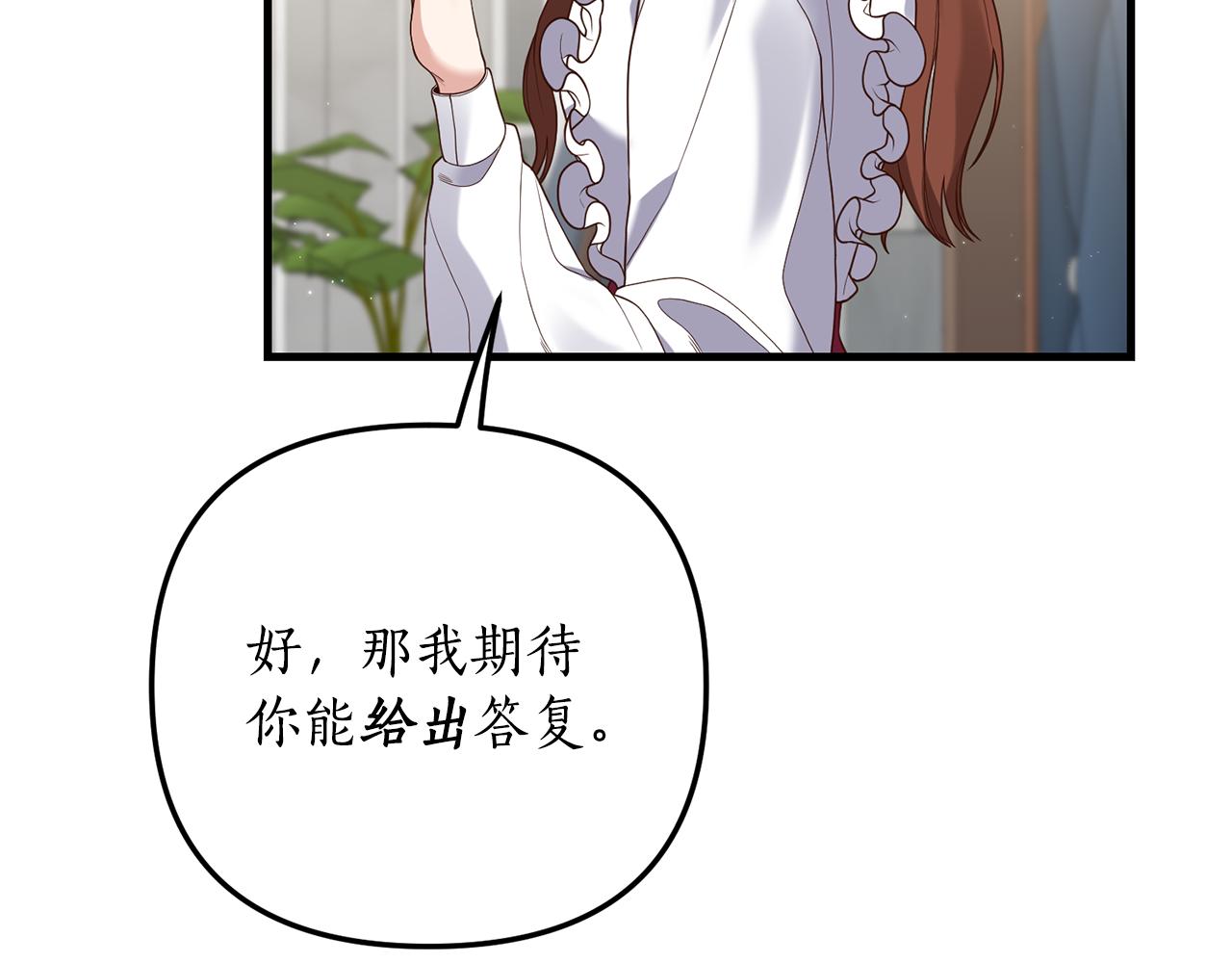 《我拆了我磕的cp？》第12话 公公的肯定 第17页
