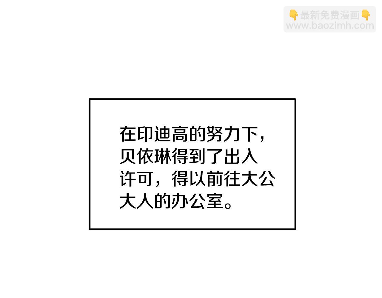 《我拆了我磕的cp？》第12话 公公的肯定 第20页