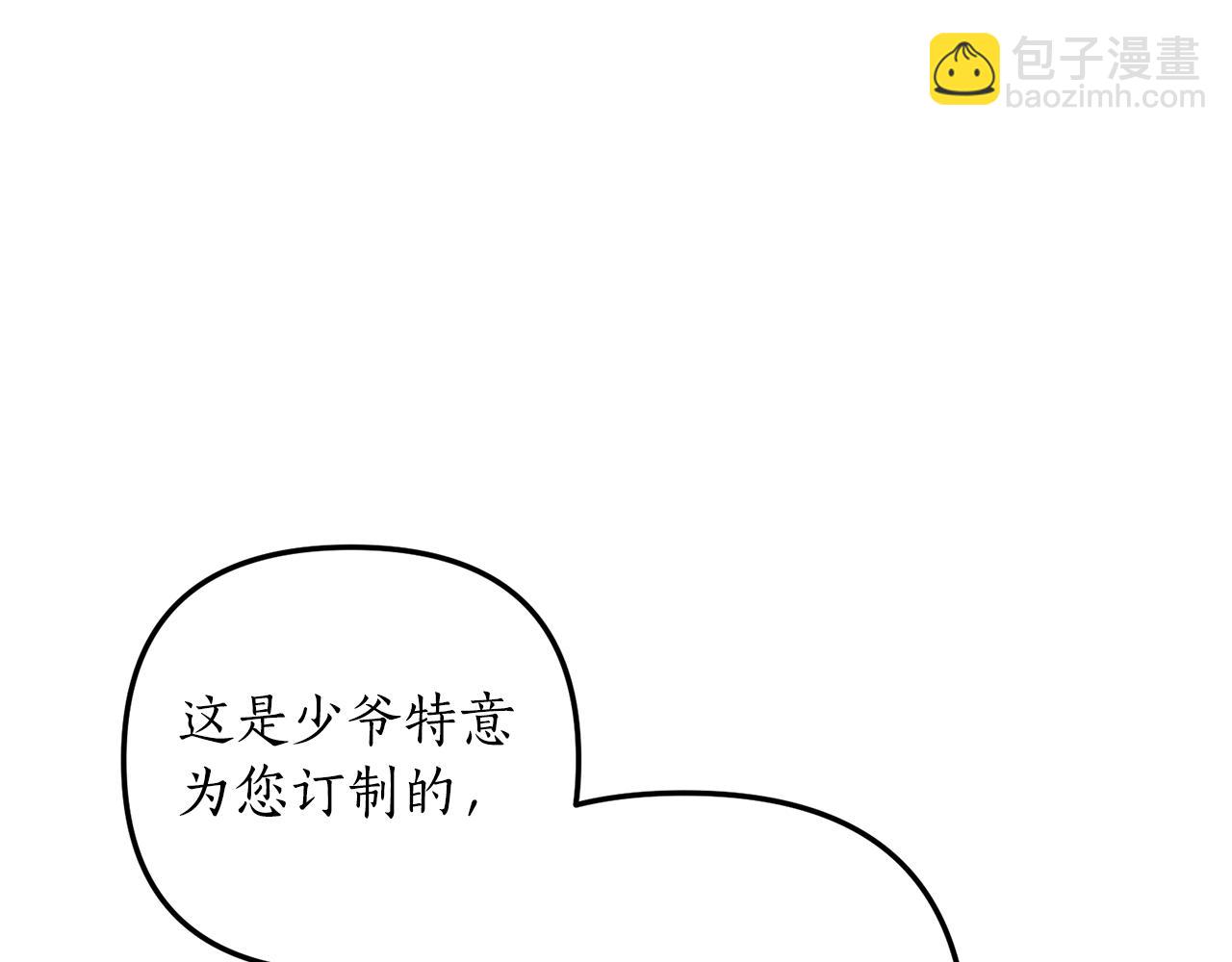 《我拆了我磕的cp？》第12话 公公的肯定 第21页
