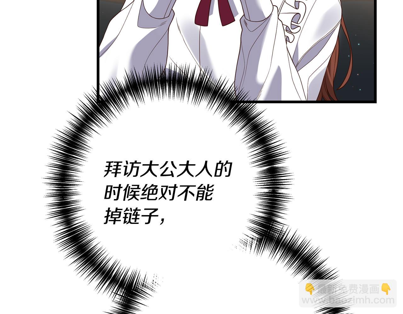 《我拆了我磕的cp？》第12话 公公的肯定 第25页