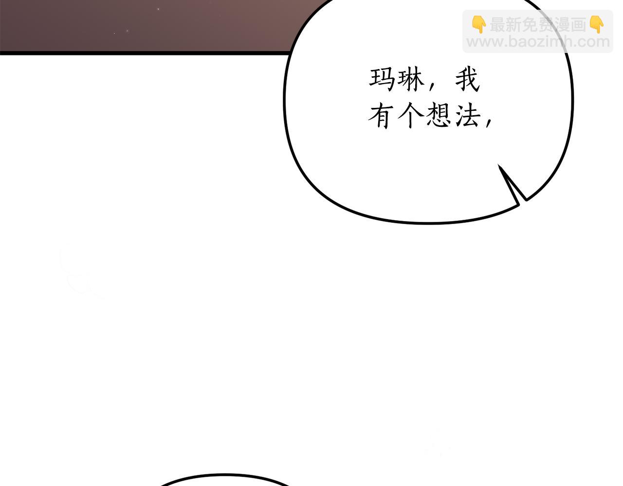 《我拆了我磕的cp？》第12话 公公的肯定 第28页