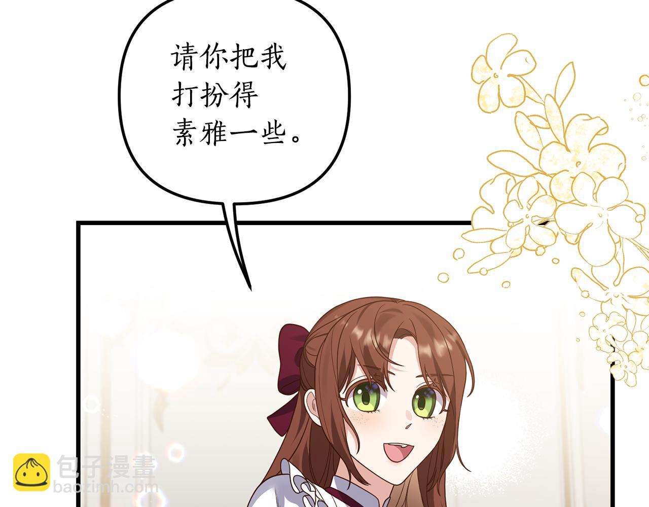 《我拆了我磕的cp？》第12话 公公的肯定 第29页