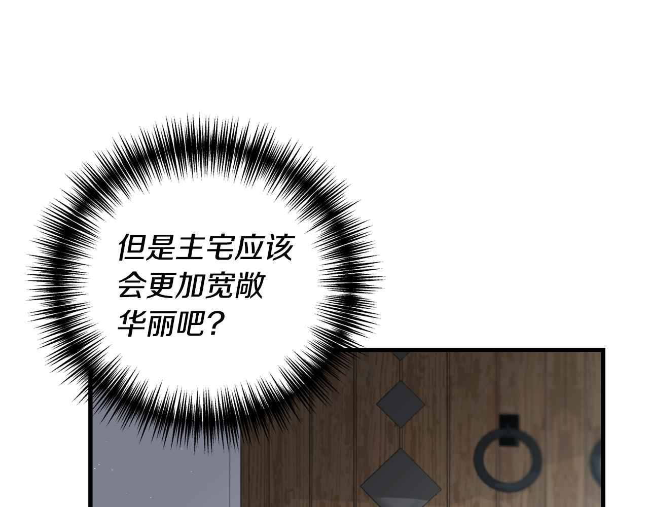 《我拆了我磕的cp？》第12话 公公的肯定 第35页