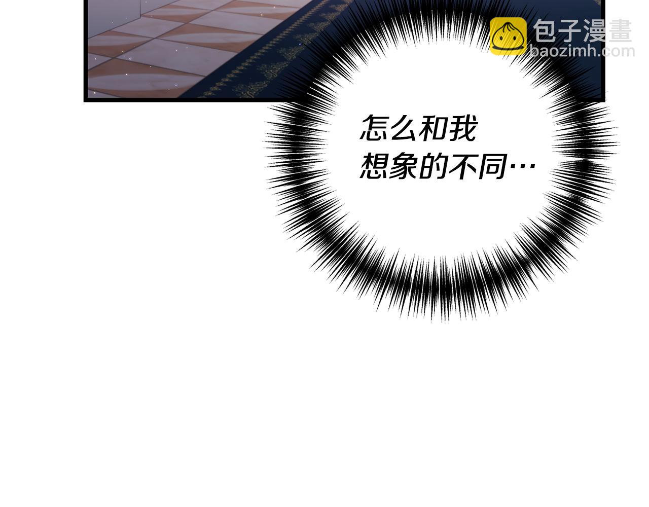《我拆了我磕的cp？》第12话 公公的肯定 第39页