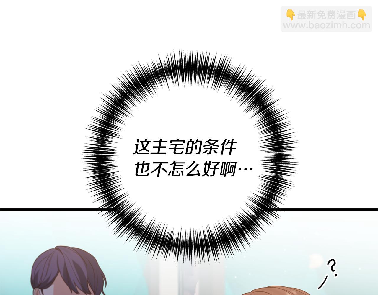 《我拆了我磕的cp？》第12话 公公的肯定 第40页