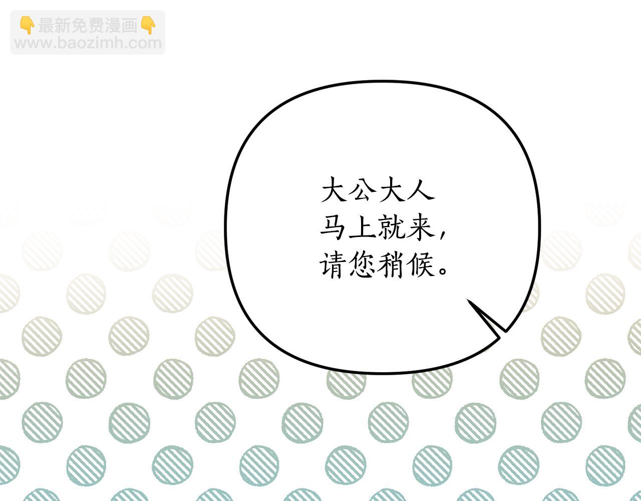《我拆了我磕的cp？》第12话 公公的肯定 第42页