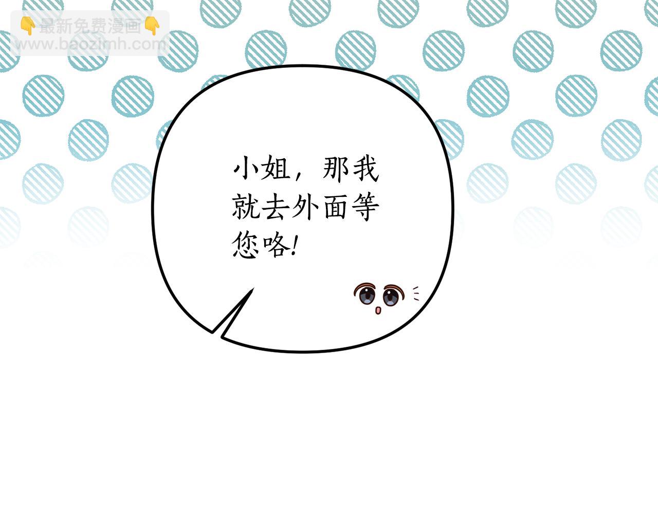 《我拆了我磕的cp？》第12话 公公的肯定 第43页