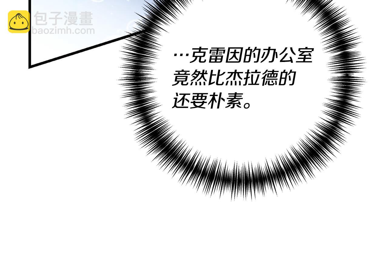 《我拆了我磕的cp？》第12话 公公的肯定 第46页