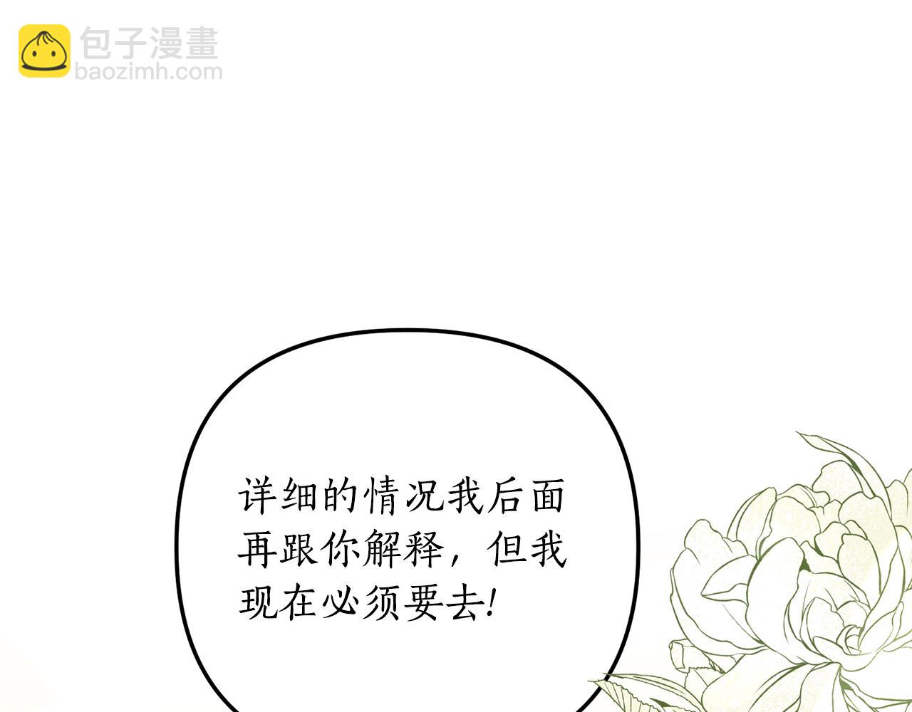 《我拆了我磕的cp？》第12话 公公的肯定 第5页