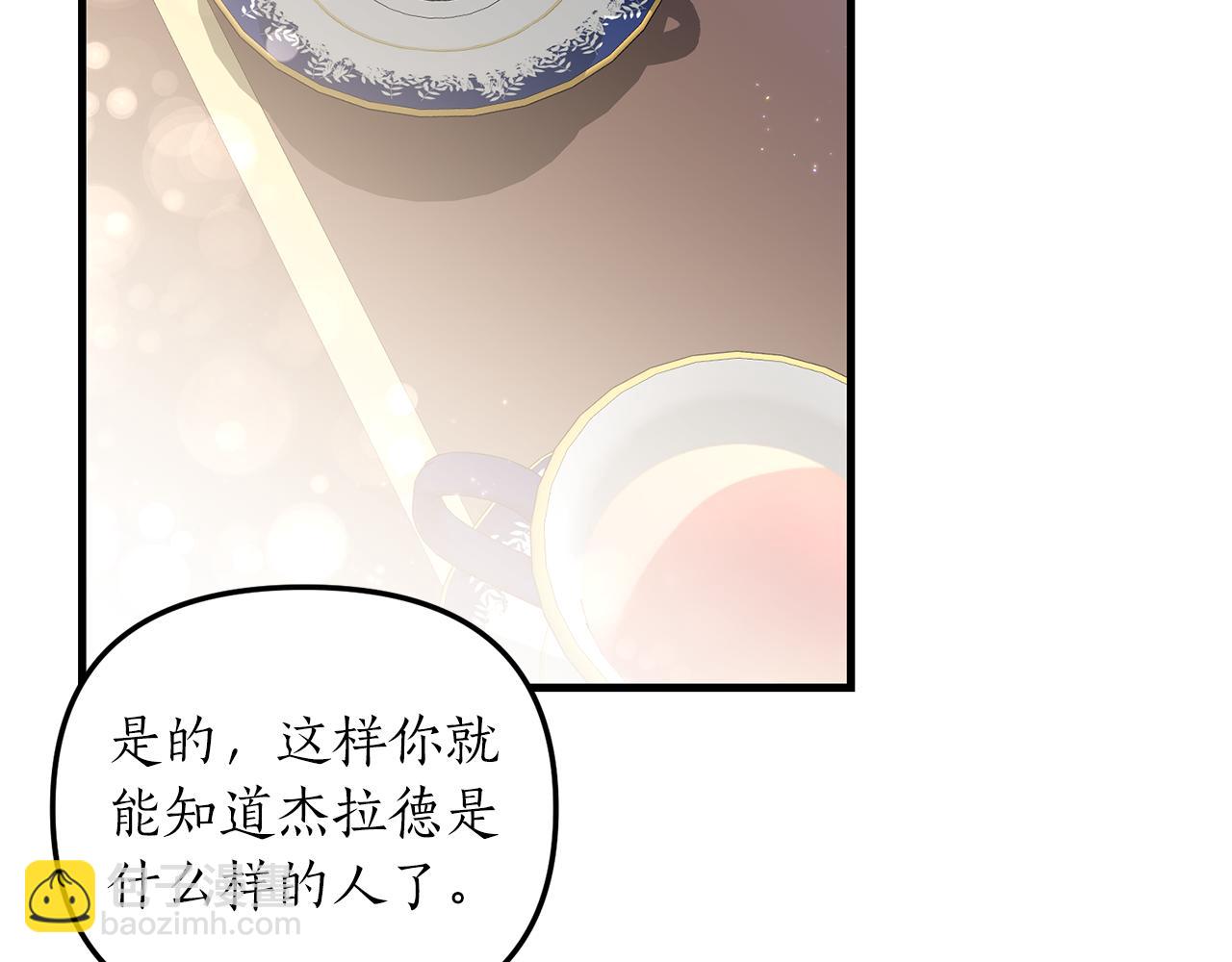 《我拆了我磕的cp？》第18话 再次昏倒 第11页
