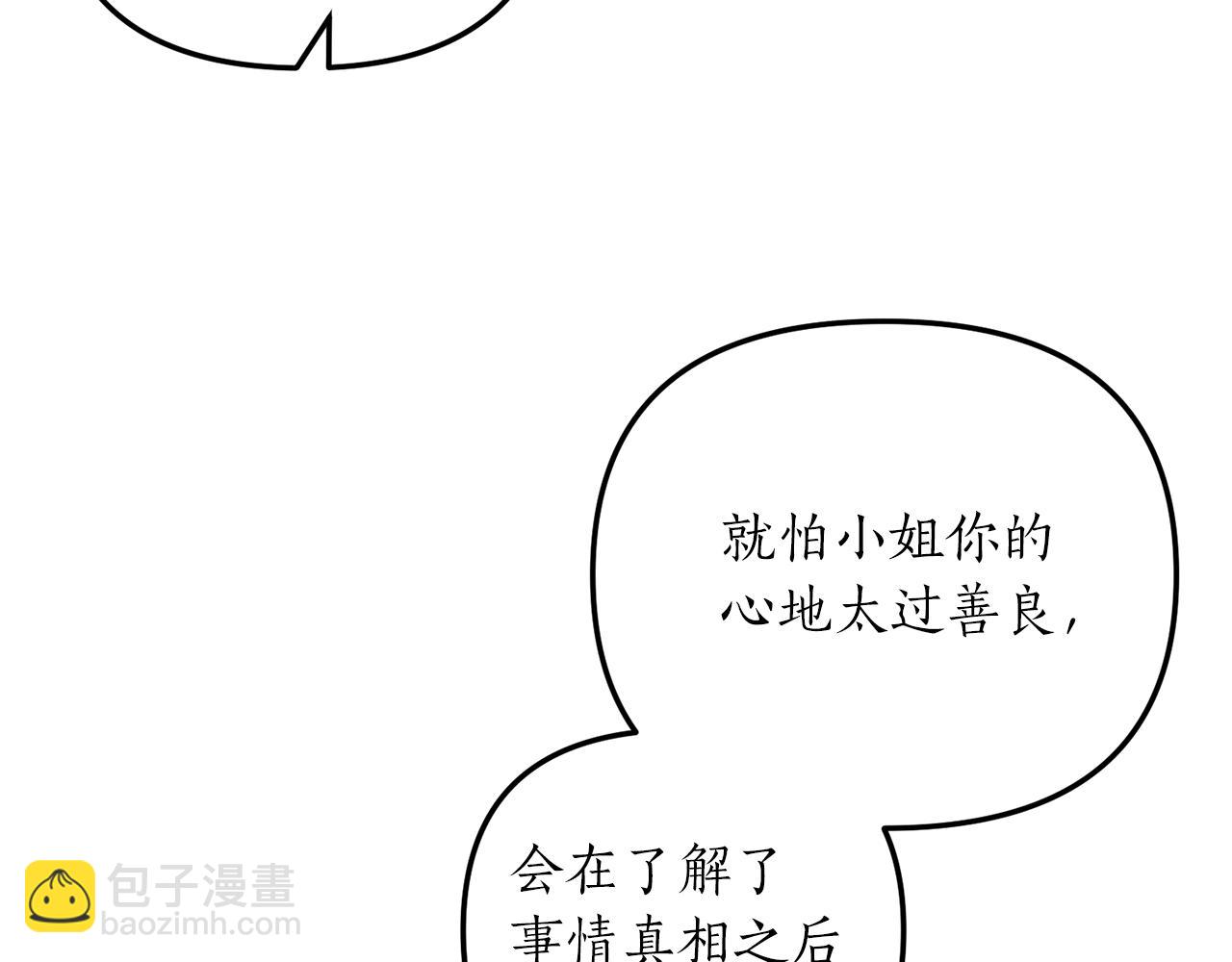 《我拆了我磕的cp？》第18话 再次昏倒 第12页