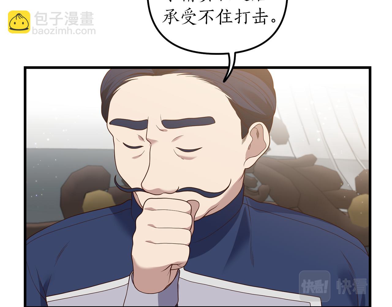 《我拆了我磕的cp？》第18话 再次昏倒 第13页