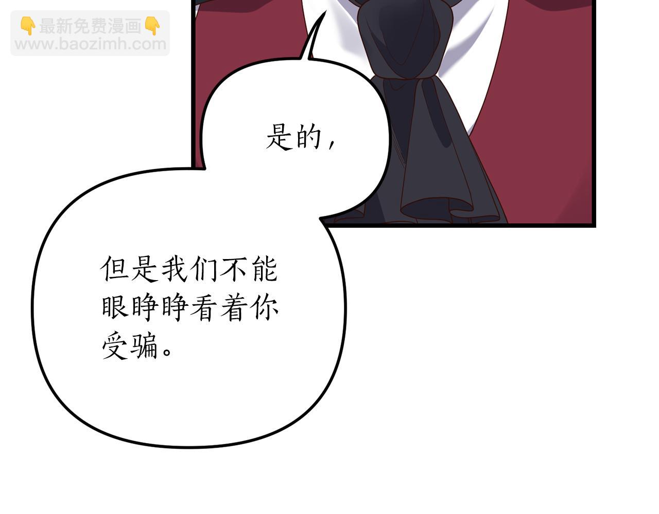 《我拆了我磕的cp？》第18话 再次昏倒 第15页