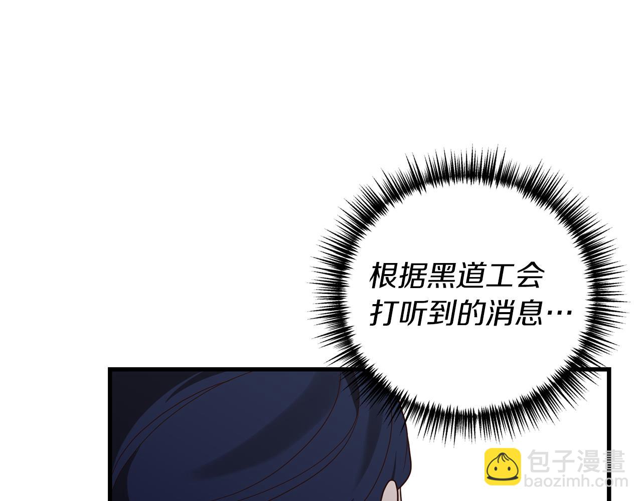 《我拆了我磕的cp？》第18话 再次昏倒 第19页