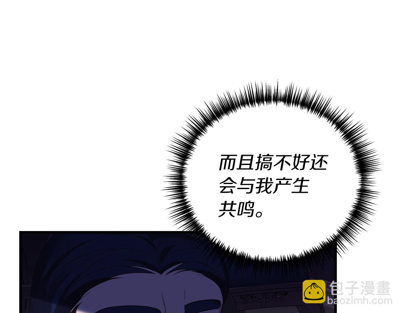 《我拆了我磕的cp？》第18话 再次昏倒 第29页