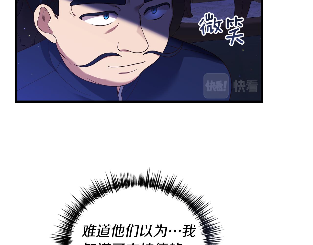 《我拆了我磕的cp？》第18话 再次昏倒 第30页